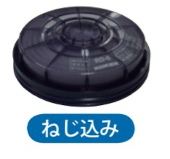 楽天市場】興研 防じんマスク 交換用フィルタ アルファリングフィルタ 