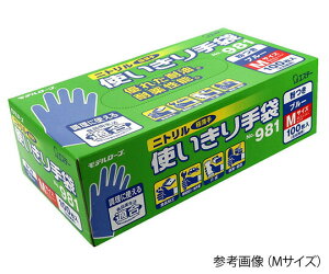 7-9233-05 jgg  f[u u[ No.981 LL 100 1