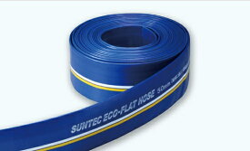 十川産業　エコフラットホース　φ50×50m