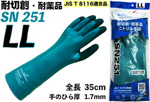 �y�v�G���g���[�I���X�̑S���i�|�C���g5�{�I�z�_�C���[�u�o�����[�@SN251�@�ϐؑn�E�ϖ�i�j�g������܁@LL�T�C�Y�@�iJIS T 8116�K���i�j