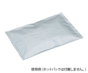 【10/25限定!要エントリー!抽選で最大100%Pバック!】ホットパック用アルミ袋(タオルウォーマー対応) 10枚入 HPC-4028