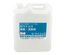 除菌剤(V-アイナック) 詰め替え用 5L