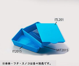 【要エントリー！抽選で最大100％Pバック！】滅菌可能バット IT2015用フタ ITL201