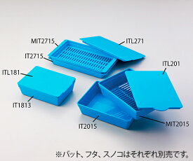 滅菌可能バット IT1813用フタ ITL181