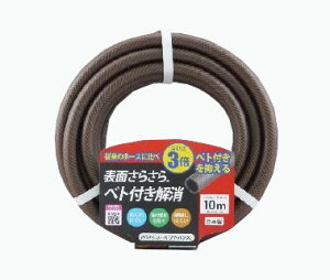 三洋化成 さらさらホース「アドバンス」 NBA-1520L 10BR 10mカット 15×20 ブラウン 10本入り