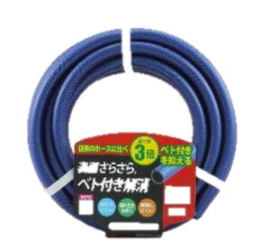 三洋化成 さらさらホース「アドバンス」 NBA-1520L 5B 5mカット 15×20 ブルー 20本入り