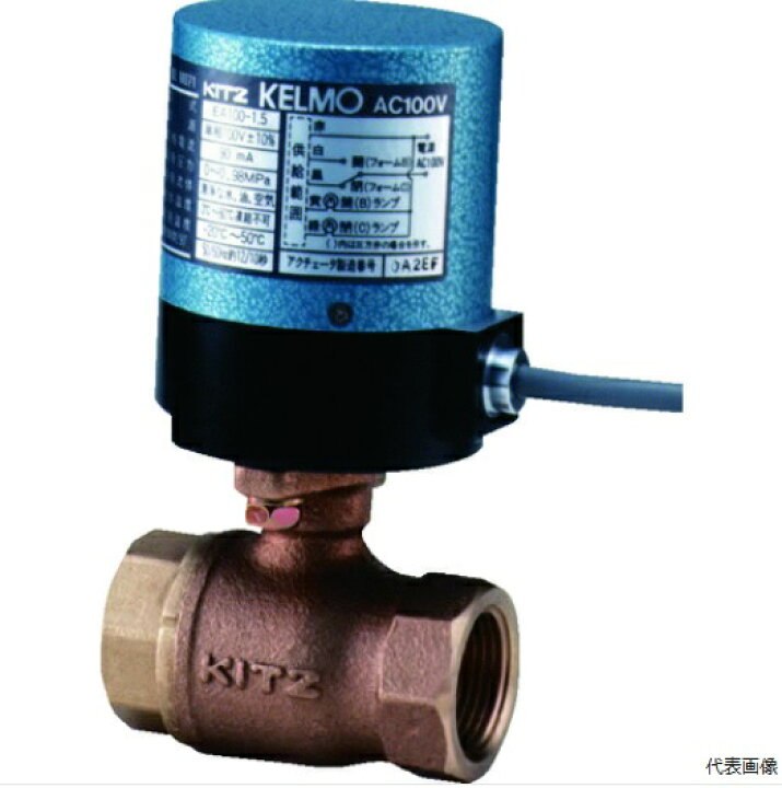 楽天市場】キッツ 電動弁 ボールバルブ EA100-TE(青銅) 50A(2) : GAOS 