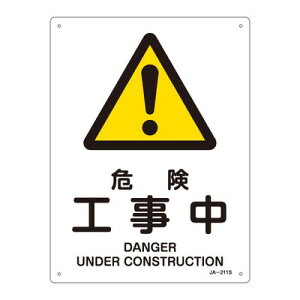 JIS���S�W��(�x��) JA-211S �댯 �H���� 393211