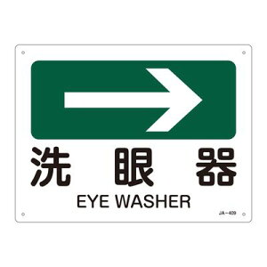 JISSW() JA-409  392409