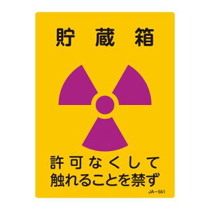 JIS˔\W JA-551 392551