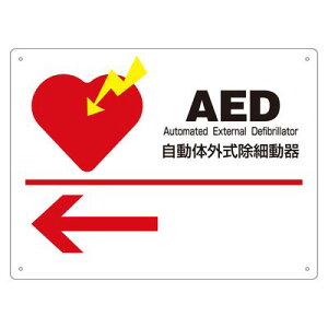 AEDW AED-1 366001