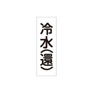 �z�ǁE���̖����X�e�b�J�[ ����40T-310 �␅(��) 173310