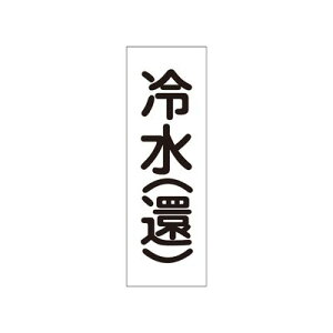 �z�ǁE���̖����X�e�b�J�[ ����60T-310 �␅(��) 173510