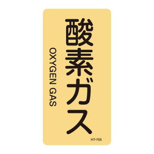 JIS�z�ǎ��ʖ����X�e�b�J�[(�^�e�^�C�v) HT-705S 386705