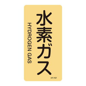 JIS�z�ǎ��ʖ����X�e�b�J�[(�^�e�^�C�v) HT-707S 386707