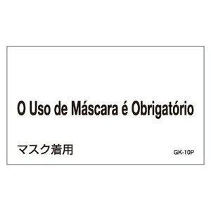 �O����X�e�b�J�[ GK-10 P(�|���g�K����) 099210