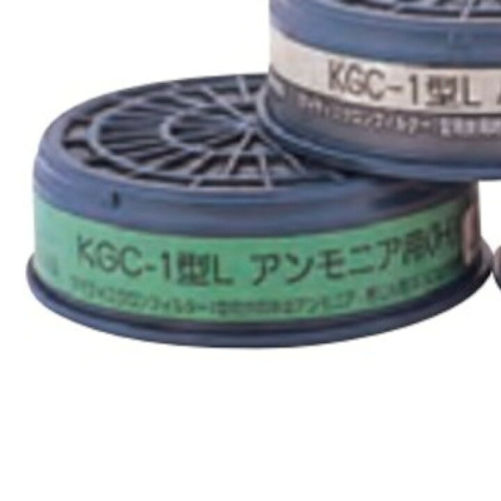 楽天市場】興研 防毒マスク 吸収缶 KGC-1型Lアンモニア用(H) 10個 