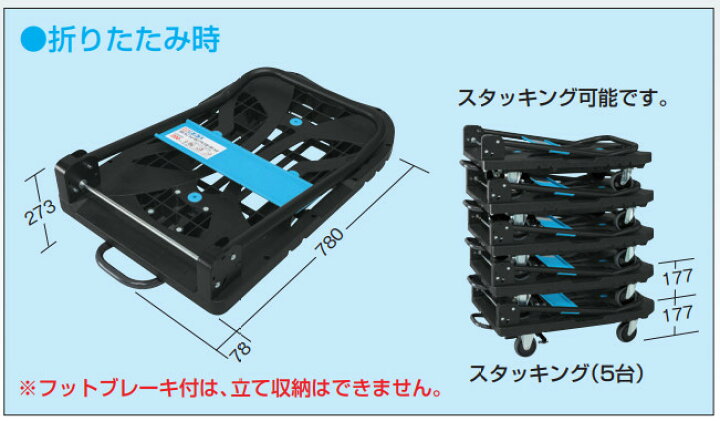 楽天市場】サカエ 樹脂台車 スカイキャリー取手折りたたみ式 フット 