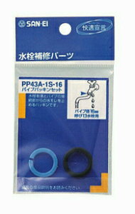 �O�h���� �p�C�v�p�b�L���Z�b�g PP43A-1S-19