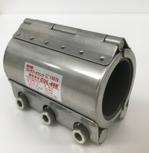 �V���[�{���h�}�e���A�� �X�g���u�E�N�����v CUL�^�C�v �X�e�����X�{���g EPDM 40A(�O�a��41.3) CUL-40E