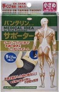 興和 バンテリンサポーター 手首用小さめサイズ(ブラック) 1個入 24732