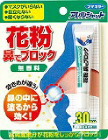 フマキラー 花粉鼻でブロック30日分 431391