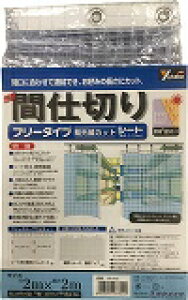 yvGg[IIōő100PobNIz^J V[g ȈՊԎd؂V[g(t[) 2m×2m NA B318