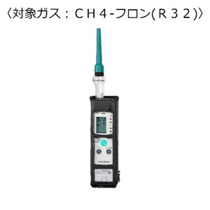 �V�R�X���X�d�@ �K�X���m�� (�R�����m�p) �ΏۃK�X:CH4-�t���� (R32) XP-702-3S-F-CH4
