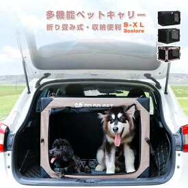 多機能ペットキャリー ソフトクレート 猫 犬 車用 ソフクレート 小型犬 中型犬 大型犬 折り畳み式 ドライブボックス キャリーバッグ 折りたたみ ペットハウス ソ ケージ ポータブルケージ アウトドア 緊急避難 超安定型 お出かけに便利