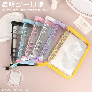 [SNS�Řb��] �V�[���� ���� �J�X�^�}�C�Y �蒠�^ �o�C���_�[ 6�� A5 A6 �͂����� ���̎q �W�b�p�[�蒠 �蒠 �V�[���䎆 �R���[�W���m�[�g �V�[���o�C���_�[ �R���p�N�g �g���J���[ ���� �t�@�C