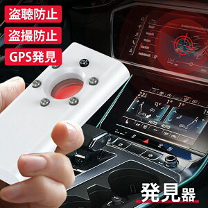 盗聴器発見機 GPS発見器 盗聴器 盗撮カメラ 検出器 GPS追跡装置探知機 RF無線スキャナー カメラ探知機 隠しカメラ防止対策 盗聴チェッカー 信号探知機 高感度 高性能 簡単操作 女性護身用 オ
