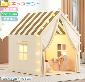 キッズテント 折りたたみ 子供テント 室内遊具 ゲームハウス ブルー ピンク 隠れ家 室内ハウス 子供 キッズ 女の子 男の子 北欧 おしゃれ 睡眠テント 設置簡単 ポータブル コンパクト 軽量