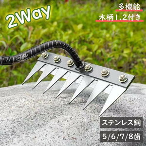 雑草除去ツール 庭の雑草熊手 緩め土壌 雑草プラー ステンレス鋼 厚手 着脱式鍬釘 5歯/6歯/7歯/8歯 ガーデン ファーム 雑草除去熊手 草取り道具 くわ 除草鍬 除草ツール 手動で効率的に雑草抜