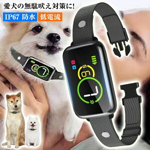 犬 無駄吠え防止 首輪 しつけ用首輪 犬鳴き声対策 防止 小中型犬専用首輪 犬むだぼえ防止首輪 無駄吠え防止グッズ 中型犬 小型犬 防止器具 しつけ首輪 全自動式首輪 無駄吠え防止器具 40g超