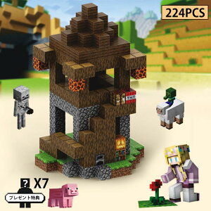 マインクラフト マグネットブロック ウォーターフォール ブロック ミニフィグ マイクラ風 冒険の哨戒駅 哨戒駅 ミニフィギュア ブロック 磁石 知恵 遊び 想像力 創造力 磁石おもちゃ 知育玩