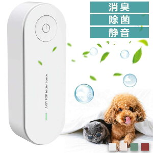 空気清浄機 ミニ空気清浄機 マイナスイオン 小型空気清浄機 脱臭機 コンパクト コンセント式 消臭 除菌 脱臭 猫 犬用オゾン発生器 人体無害 消臭機除菌 ウイルス除去 花粉対策 マイナスイオ