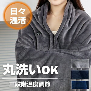 電気毛布 電気ブランケット 電気毛布 敷き 掛け兼用 LED温度表示 3段階調節電気敷毛布 電気ひざ掛け 大判サイズ 150×80CM 速暖除湿 ダニ予防 8個発熱ユニットが 炭素繊維加熱線 携帯に便利 フ