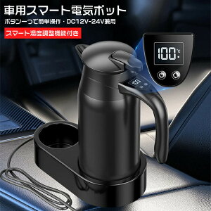 ԍړdCPg ԗpdC|bgDC12V-24Vp ԉM{g 800ml y ԍ Jbv LCDx\ 12V 24Vp  /fM//u[~N Ԓ {g AEghA  