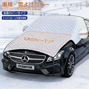 �ԗp �t�����g�J�o�[ �t�����g�K���X �����h�~ �J�o�[ �����h�~ �V�[�g �t�����g �T���V�F�[�h ������ ���悯 ���悯 ������ �� �� SUV �y������ ���ʎ� �~�j�o�� �� ���O�� uv �f�M �Ռ� �� �~ 