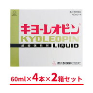 【2箱セット】【第3類医薬品】 キヨーレオピン w 60ml 4本入り 　湧永製薬 滋養強壮 疲労回復 濃縮熟成ニ…