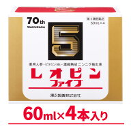 新 レオピンファイブw3 240ml (60mL×4本入) リニューアル【第3類医薬品】 レオピンファイブ60ml×4本　…