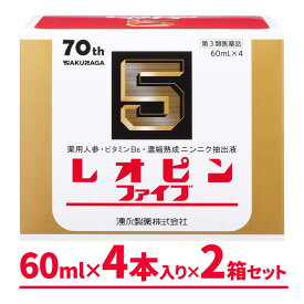 【第3類医薬品】 新 レオピンファイブw3 240ml (60mL×4本入 2箱セット) リニューアル 湧永製薬 滋養強壮 疲労回復 濃縮熟成ニンニク抽出液 ニンジンエキス ビタミンB6 虚弱体質・妊娠授乳期などの場合の栄養補給 ⽣薬配合