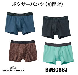 ★在庫限りで終了です★【BODYWILD】BWB086J 【グンゼ】ボクサーパンツ 前開き メンズ 綿混の肌触りがやさしい デニム風のシンプルな前開きボクサー ベア天 綿リッチ 前あき ボディワイルド BOXER デニム 2021AW BWB083Jの後続品です