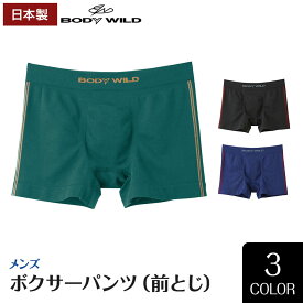 楽天市場 Bodywild ボディワイルド ボクサーパンツ インナー 下着 メンズ インナー 下着 ナイトウェアの通販