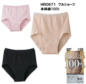 �y�����������z�y��100���zHR0670N ���M�����[�V���[�c�@���Ȃ������ۂ�@�������ݏ�@�[�߁@���[���b�O�@�������