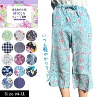 ★ステテコ★2026年新柄入荷！【アズ】【夏ぱん】【ポケットなし】【Rela※room】3625-29 涼感インナーレ…