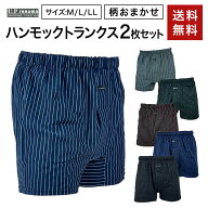 【レノマ】【ニットトランクス（前あき）】【2柄2枚セット】K2421 K2553 K2613 ハンモックトランクス UP …