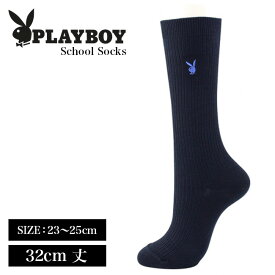 【PLAYBOY】【32cm】03737353 プレイボーイ スクールハイソック サイズ 23〜25cm 両側ワンポイント JK 女子高生 JC 女子中学生 JS 女子小学生 3足までゆうパケット便可能