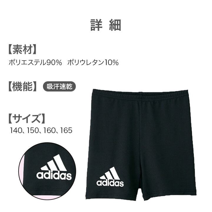 楽天市場 App070a 85a Adidas アディダス 女の子1分丈スパッツ ガールズ140cm 150cm 160cm 165cm Gunze グンゼ アディダス スポーツ ランニング ヨガ Girl App070a App075a App080a App085a 部活 体育 エッグアンドリバー