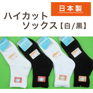 スクールソックス 白 メンズ靴下 通販 人気ランキング 価格 Com